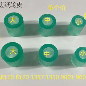 F理光AF6001 7001 8001 9001 7501 6002 7502 9002纸盒搓纸轮皮个