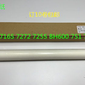 柯美7165 BH650 600 750 751 601 7155 7272 7255清洁纸清洁布