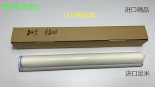 Y佳能IR8105 8085 8095 8295 8505 8285清洁纸清洁布 进口