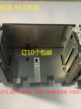 理光AF1075 2075 2060 2051 1060 6000 7000一纸盒 大容量纸盒A4