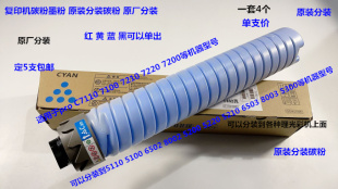 理光pro C7100 7110 7120彩粉碳粉墨粉原厂分装 单支