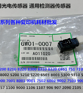 理光proC651 751 7100 7110 7200 7210 7220通用光电传感器原0007