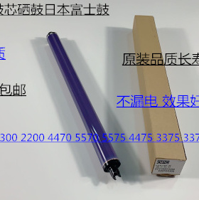 J施乐DC2270 2275 3370 5570 5575 3375 4470 4475鼓芯硒鼓富士鼓