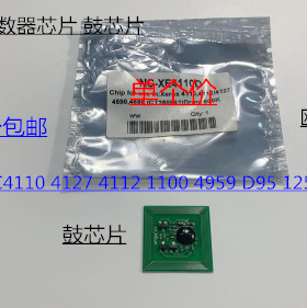 K施乐风神D110 125 1100 4110 4112 4595 4127鼓计数器芯片欧美版