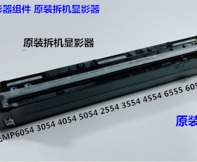 Y理光MP5054 6054 4055 5055 6055 MP3354 2554显影器显影组件拆