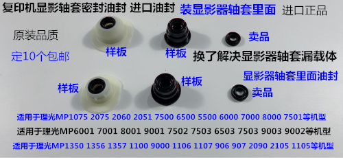 理光Ricoh7001800190027503