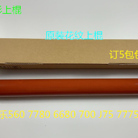 施乐DCC6550 5400 7550 7500 5065 6500 7775 7665定影上棍原厂