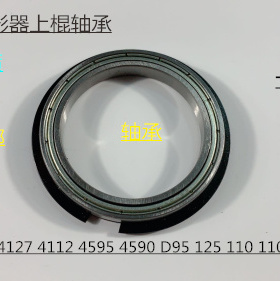 Y施乐DC136 9100 9125 9136 D95 125 110 9110定影器上棍轴承个