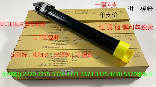 施乐FujiXerox447055703370