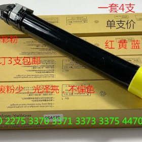 施乐DCC2270 2275 3370 5570 5575 3375 4470 4475碳粉墨粉进口支
