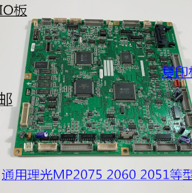 理光AF2075 2051 2060主板 IO板主控制板 主板