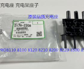 理光PR08110 8120 8100 8200 8220 8300 8310充电架充电座代2208