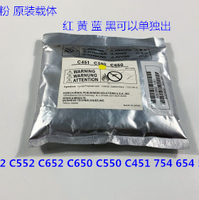 柯美BHC652 552 542 550 650 450 502 602 754 654载体铁粉原装包