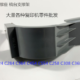 柯美BHC224 284 364 454 554 258 308 368 658稿台轴承座支撑架