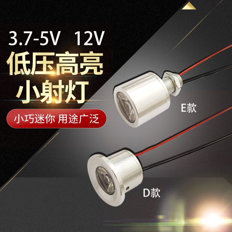 12VLED灯珠直流DC12伏灯泡手工DIY3.7V5V电池灯迷你电器照明射灯