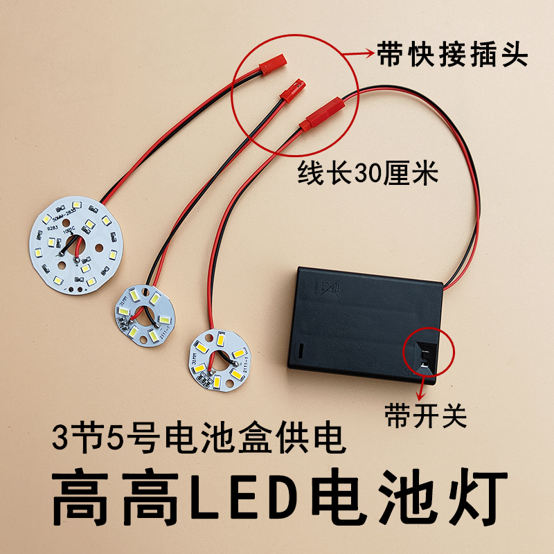 LED电池款灯手办diy小夜灯灯笼灯