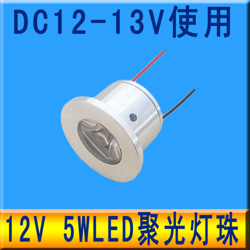12v聚光直流机床车用展柜LED灯珠