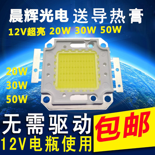 12vled灯珠免驱动光源集成光源