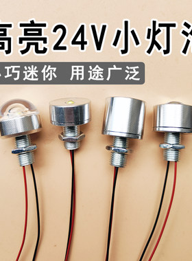 24VLED灯泡低压直流室内微型射灯