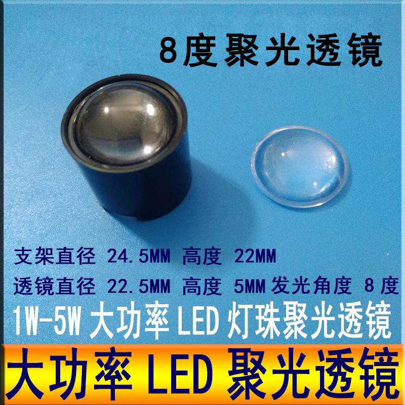 LED灯聚光透镜强光大功率1W3W5W灯珠DIY小灯罩红外线LED灯凸透镜