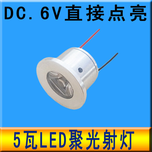 6VLED聚光小射灯电池电瓶童车灯