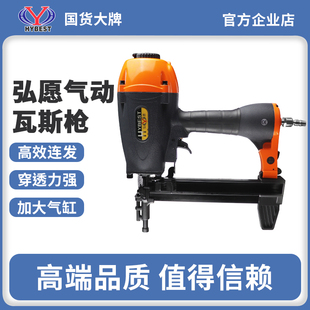 弘愿SR40气动瓦斯钢钉枪混凝土铁皮钢板气钉枪水电射钉枪吊顶钉枪