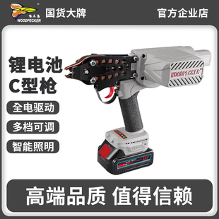啄木鸟锂电C型枪760电动C型钉枪邦扎笼网钉枪7C假山7E座椅气钉枪