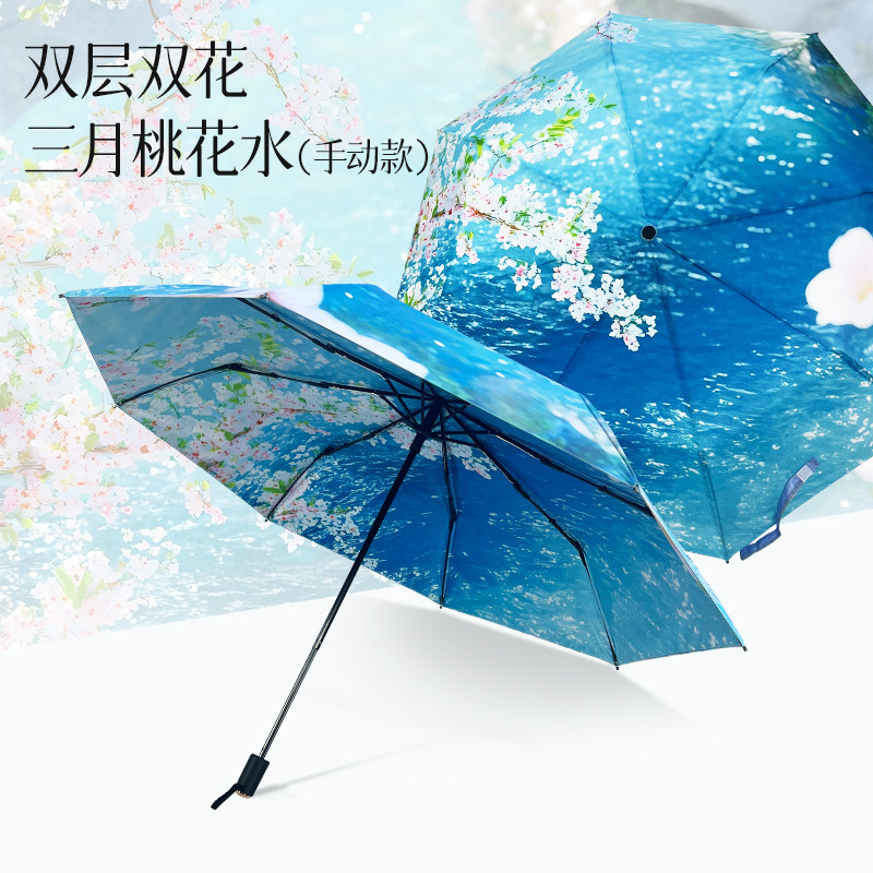 新中式雨伞三月桃花水双层双花黑胶太阳伞女晴雨两用防晒遮阳伞