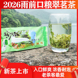 2026新茶雨前上虞翠茗茶三级绿茶茶叶章镇特产炒青珠茶浓香型250g