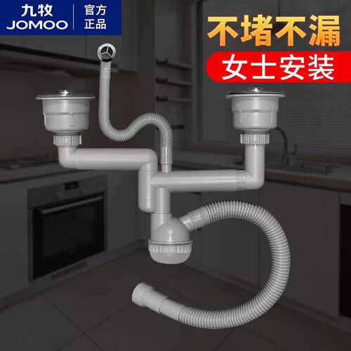 九牧水槽下水管下水配件