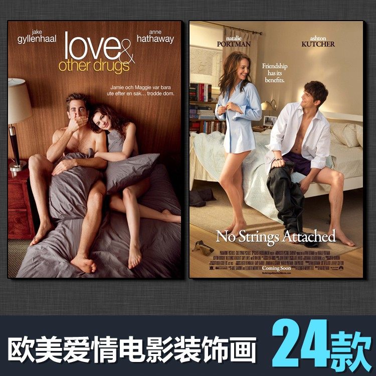 欧美爱情电影海报装饰画情侣酒店壁画私人影院挂画酒吧咖啡厅框画