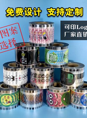 奶茶饮品早餐专用封口膜9095口径