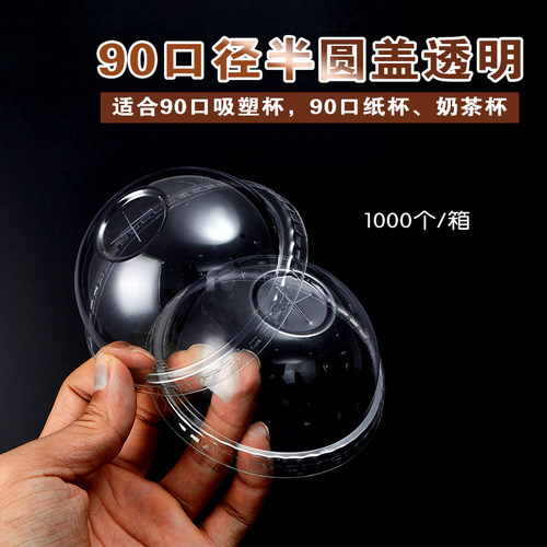 一次性pet球形吸塑500个包邮圆盖