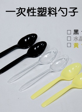 加厚一次性透明塑料勺水晶勺DS1独立透明大羹汤勺刨冰勺外卖打包