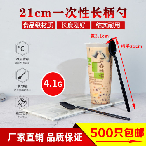 一次性塑料烧仙草勺子羹奶茶甜品