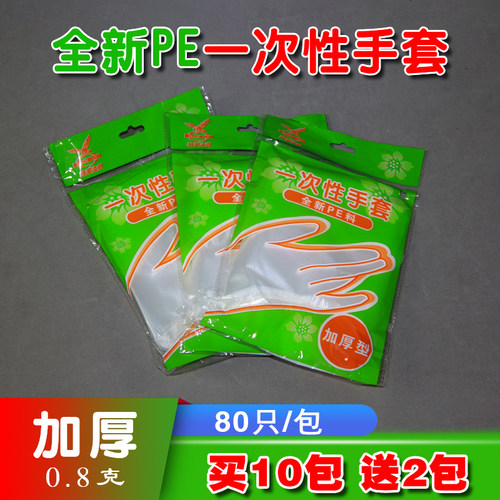 加厚塑料透明防水耐用包邮手套