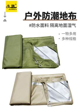 支路地席地布大尺寸特殊尺寸地布