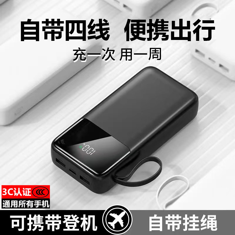 【国家3C认证】120W超级快充充电宝自带线大容量便携所有手机通用