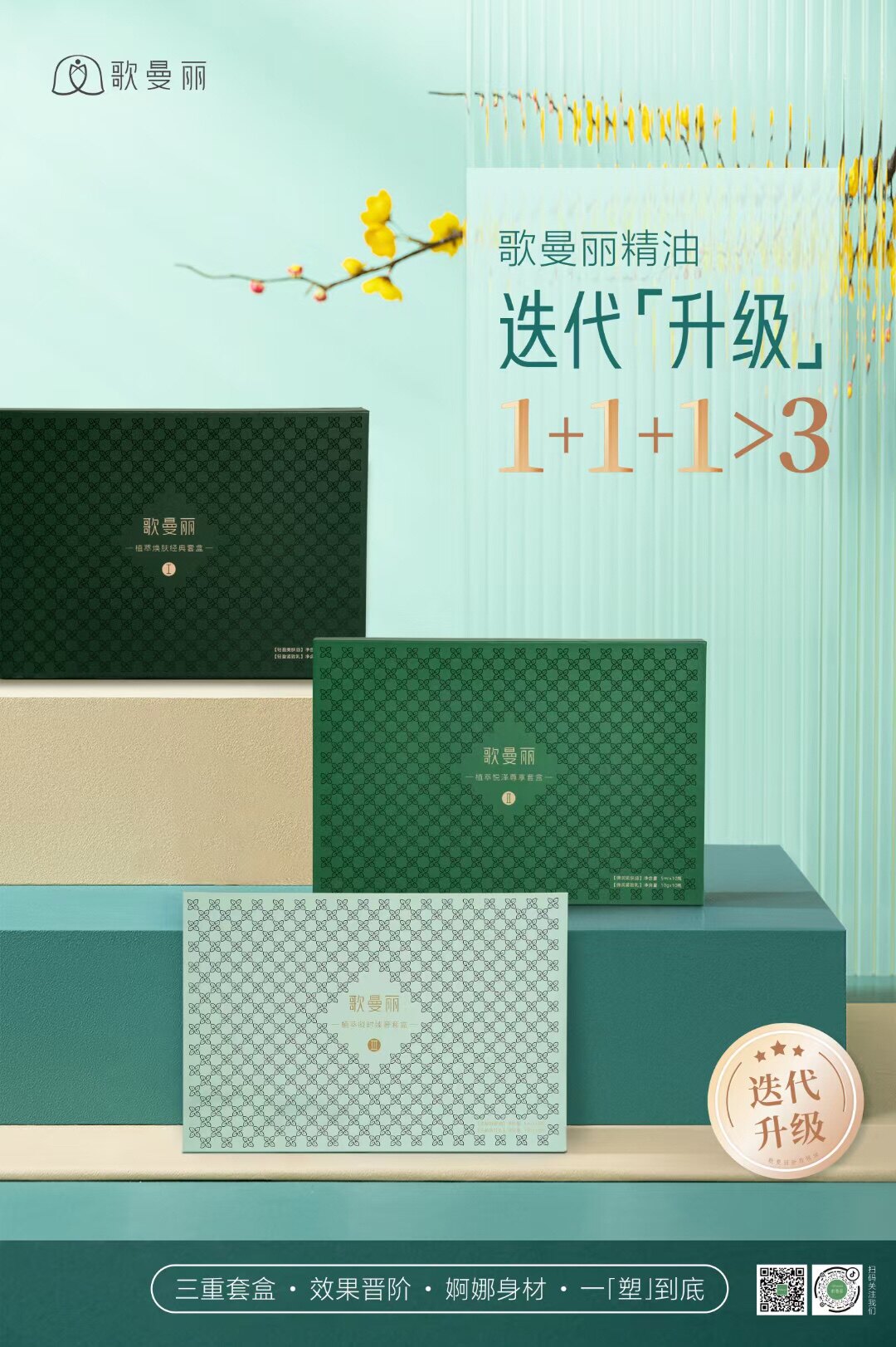 歌曼丽塑形 下单请咨询客服 产品不发货到店服务,无锡