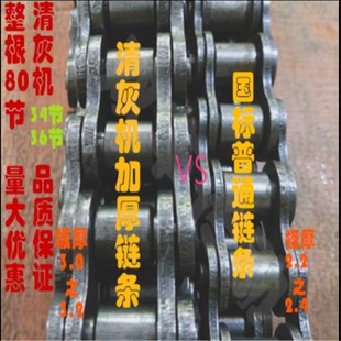 工業(yè)鏈條加厚滾子鏈12AH接頭12A精密雙排傳動(dòng)6分單排630清灰機(jī)鏈