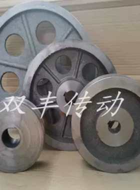 三角皮带轮双槽B型槽轮B型2槽外径60至300mm二槽电机轮铸铁皮带盘