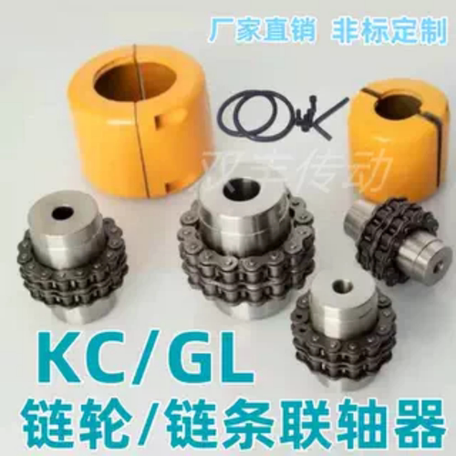 KC链轮链条联轴器对轮钢性靠背轮
