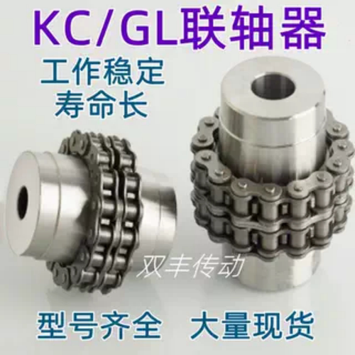 链轮式链条联轴器联接器靠背轮