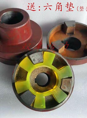 三爪联轴器外径90-165mm六角弹性垫铸铁对轮电机水泵联轴器靠背轮