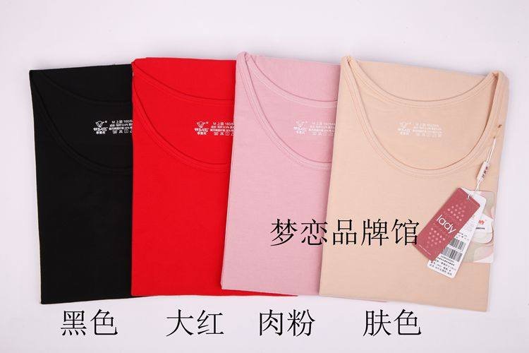 华宝莉秋冬新款保暖内衣2802优暖特面起绒面料贴身薄款不加绒