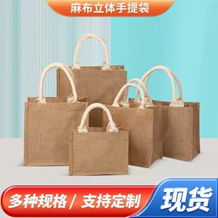 麻布袋定制logo棉麻环保帆布包可手绘手提麻袋端午节亚麻礼品袋子