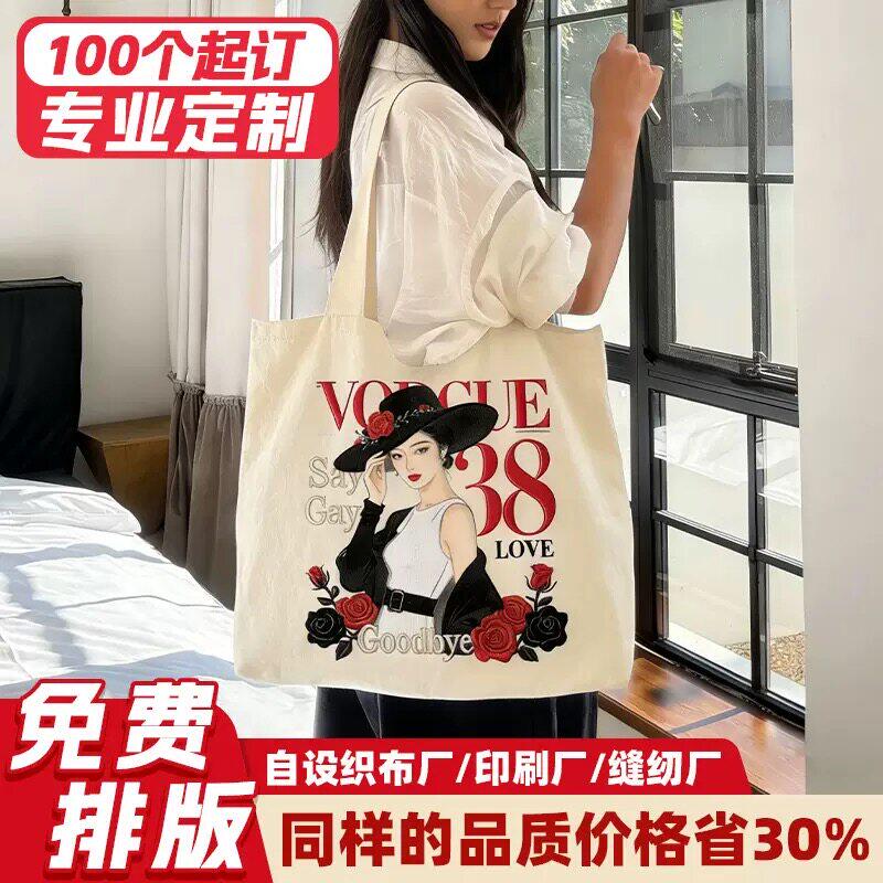 三八妇女节礼物企业送员工老师实涤纶布袋
