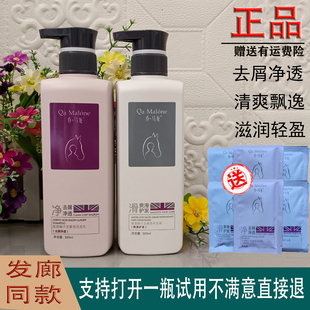 乔马龙沙龙氨基酸洗发水乳去屑净透控油清爽飘逸滋润柔顺护发素膏
