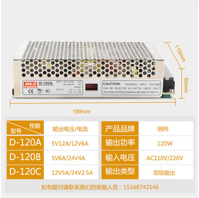 D-1240A/B/明C伟开关电源2路输开关5V12V2V 93012出0W双组