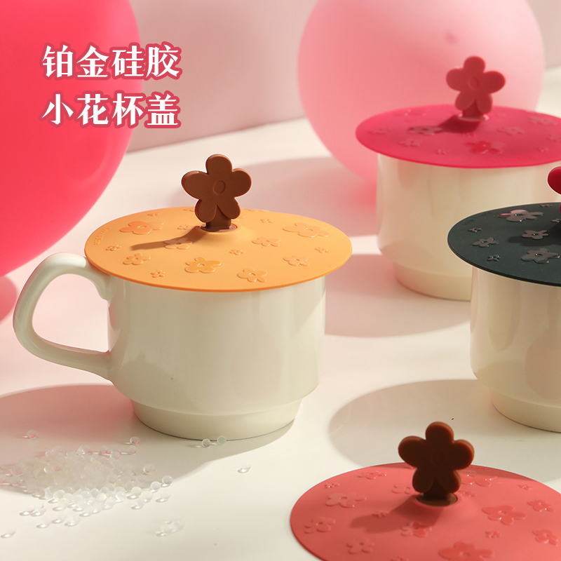 蓝莲花家居食品级硅胶杯盖通用杯盖子万能水杯马克杯盖杯子大口径